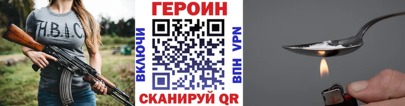 hydra ссылки  наркота  Чайковский  ГЕРОИН афганец 