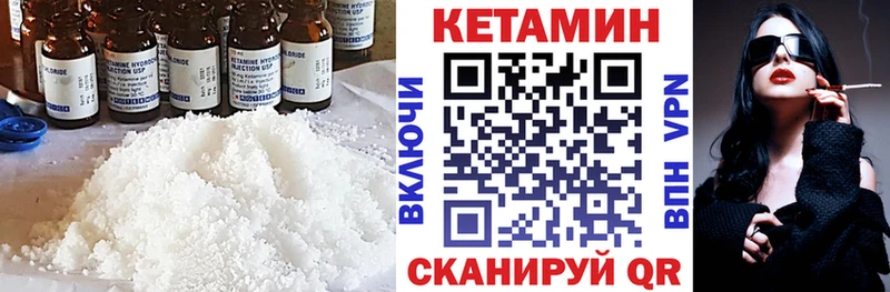 КЕТАМИН VHQ  hydra вход  Чайковский 